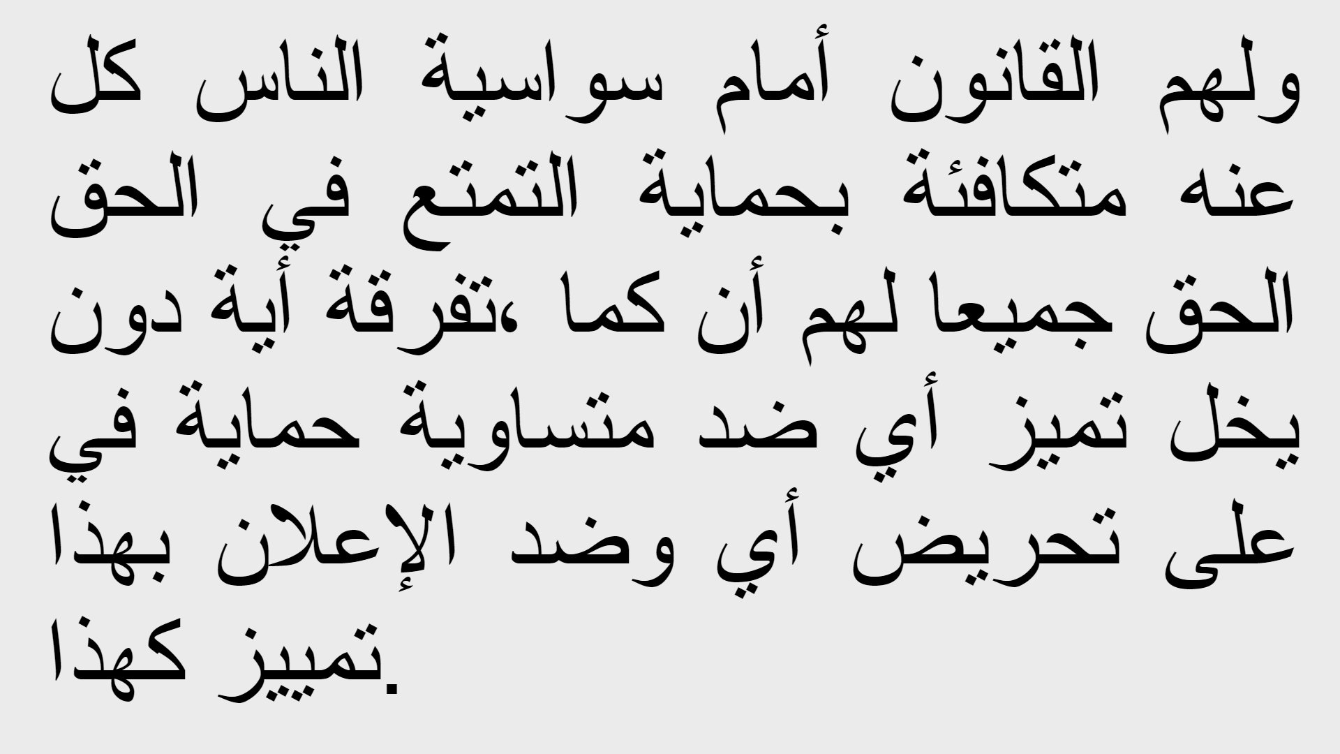 Image descriptif d'un élément du tutoriel Émirats arabes unis