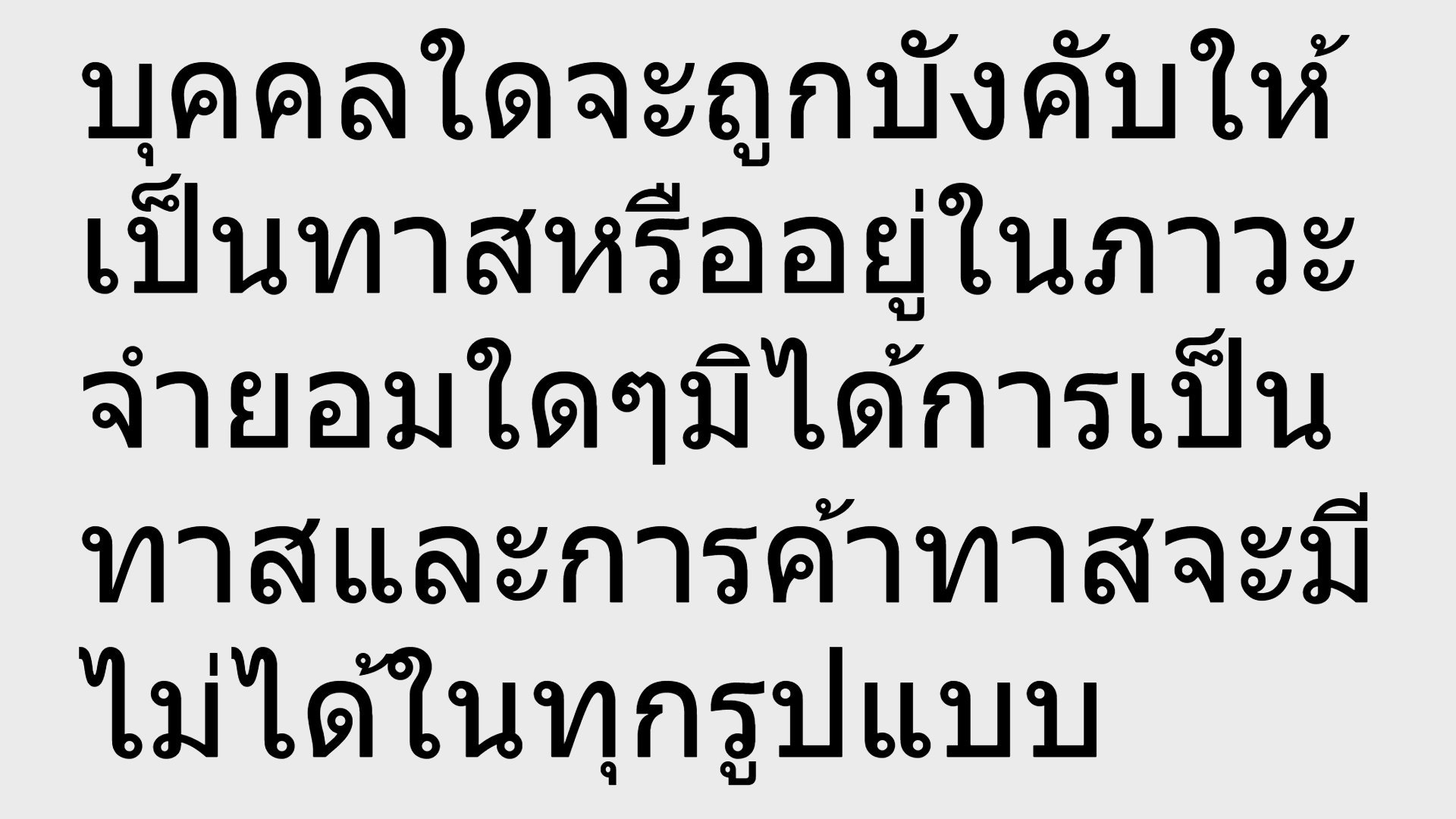 Image descriptif d'un élément du tutoriel Thaïlande